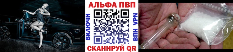 Alfa_PVP кристаллы  где купить наркоту  Бронницы 