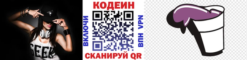 mega ССЫЛКА  Бронницы  Кодеин Purple Drank 