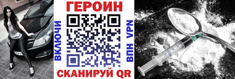 где купить наркотик  Бронницы  Героин герыч 