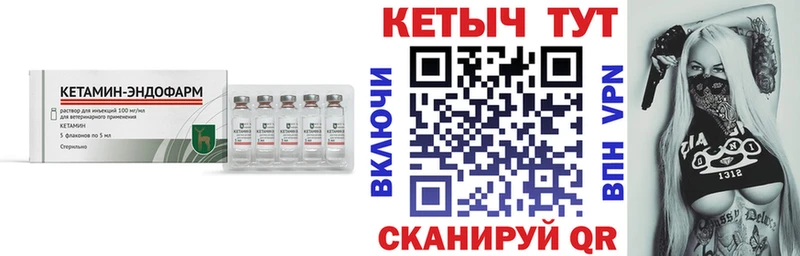 Кетамин VHQ  где продают наркотики  hydra вход  Бронницы 