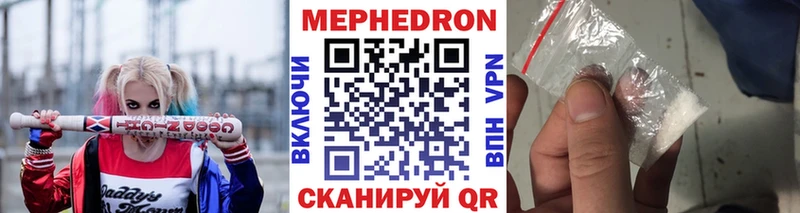 МЕФ VHQ  Бронницы 