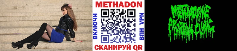 продажа наркотиков  Бронницы  МЕТАДОН methadone 